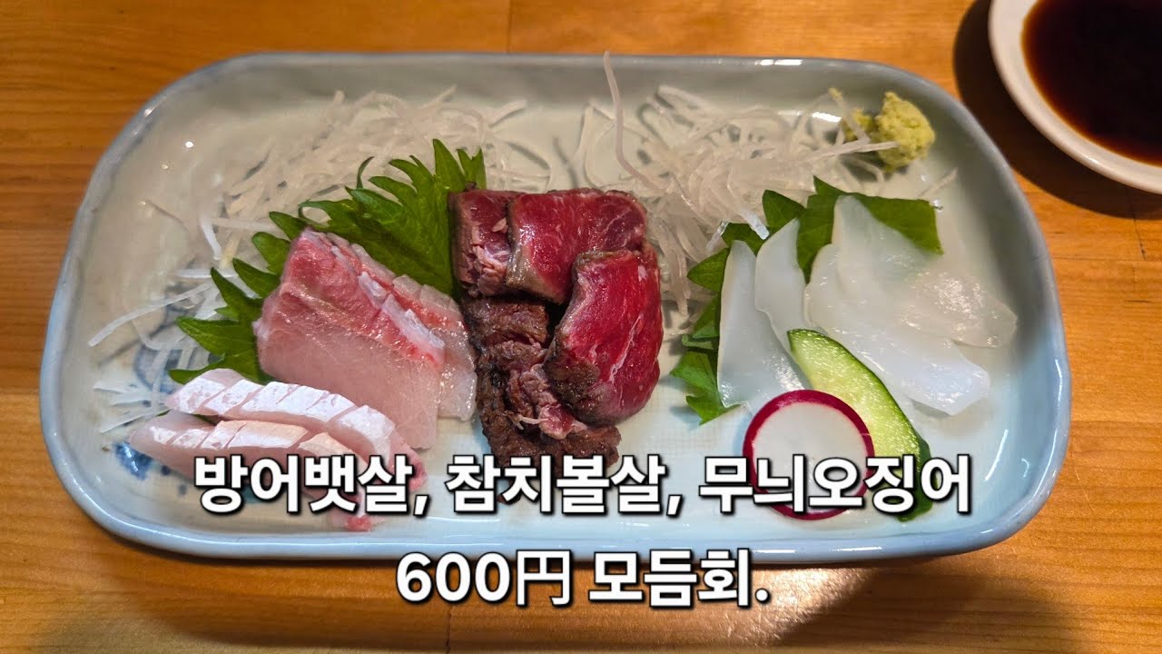 오사카 초가성비 타치노미 이자카야 쟈린코. 立呑みじゃりんこ