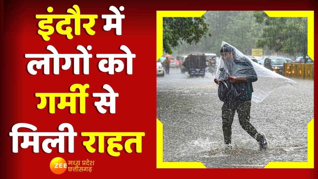 MP Weather Update : Indore में बारिश से सुहाना हुआ मौसम, लोगों को गर्मी से मिली राहत | Rainfall