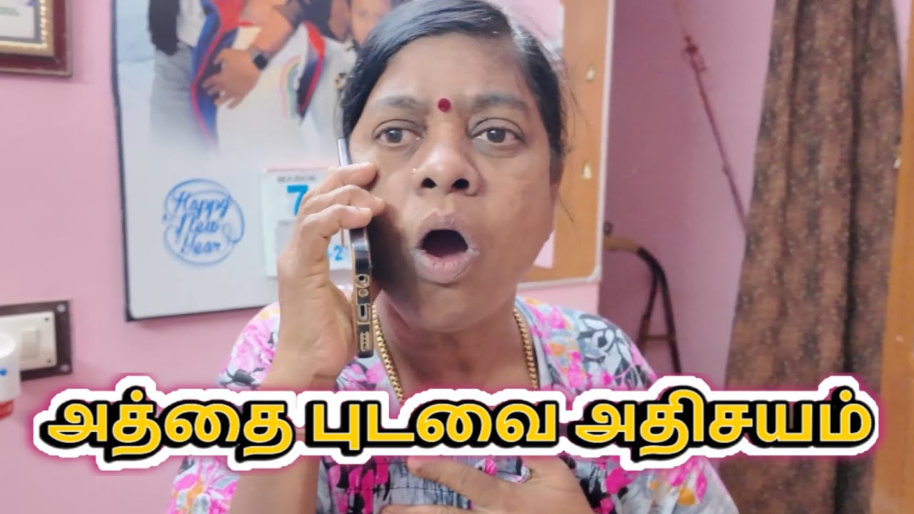 அத்தை புடவை அதிசயம் 😂🤩🤣😎 #sathishdeepa #deepasathish #deepasathishdiaries