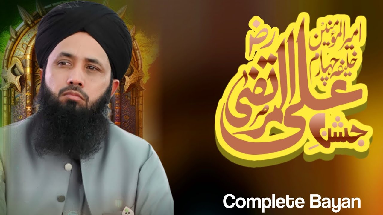 Allama Abdul Rasheed Owaisi New 2026 Complete Bayan|Hazrat Ali Ki Shaan|Allama Zubair Akram Mustafai