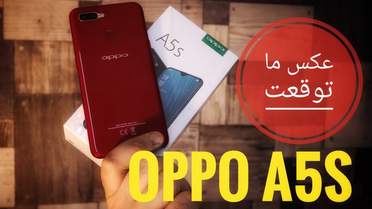 Oppo A5S - الكلام غير الحقيقه