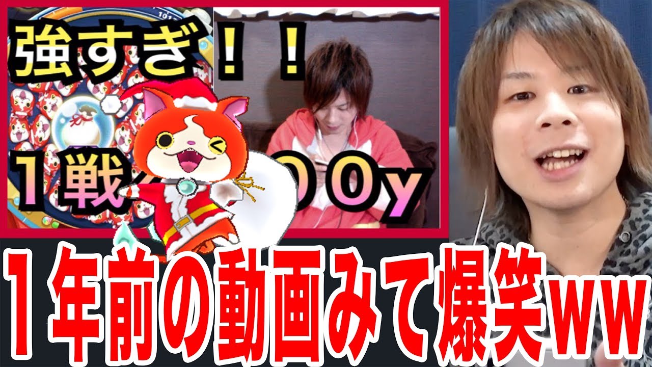 ぷにぷに１年前の動画実況してみた!!ツッコミ所多すぎた!!【妖怪ウォッチぷにぷに】クリスマスイベYo-kai Watch part335とーまゲーム