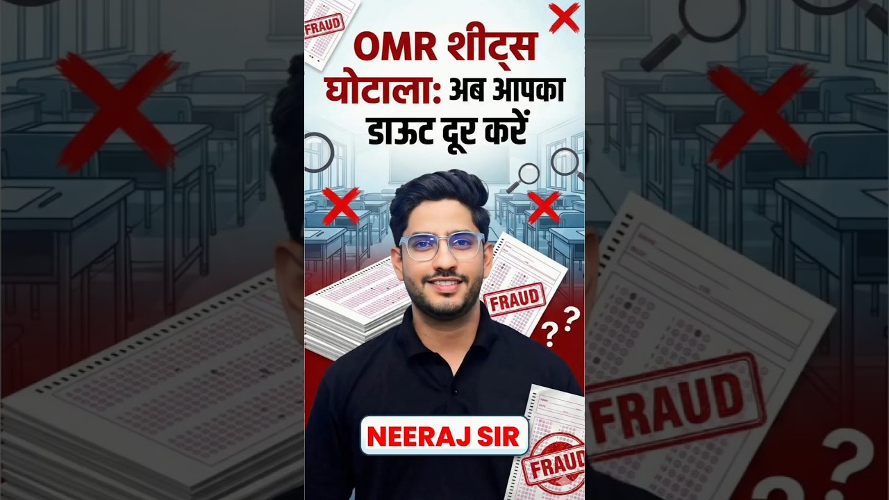 OMR शीट्स घोटाला 🔴 | अब आपका हर डाउट होगा क्लियर | Neeraj Sir