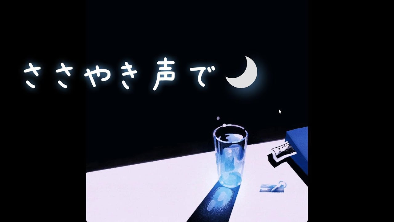 【ささやきASMR】真夜中に紅茶をお届けするお仕事/TEAROOMS 「一番遠い給湯室」ノベルゲーム　#softspoken　#ささやき声