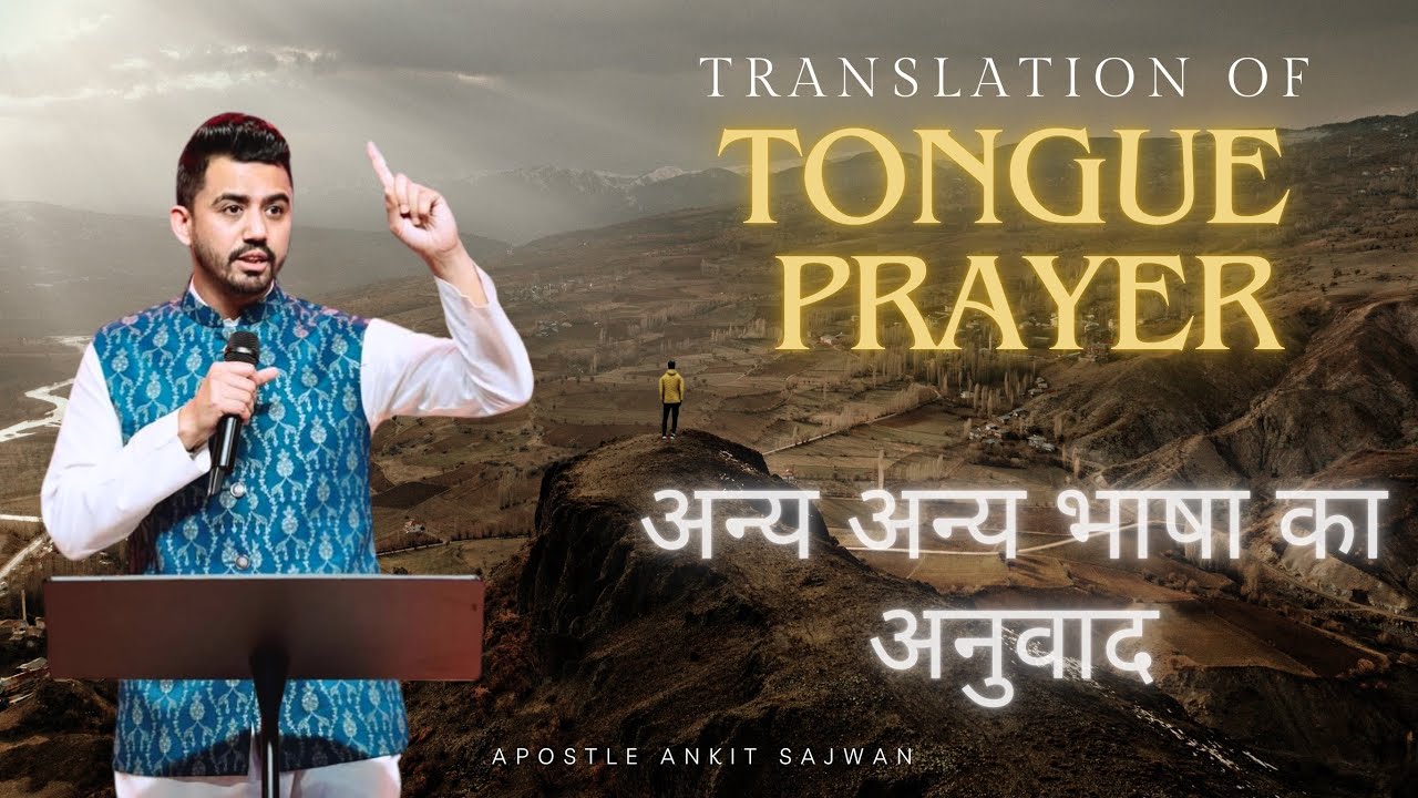Translation of Tongue Prayer || Apostle Ankit Sajwan || FOLJ Church Delhi ||