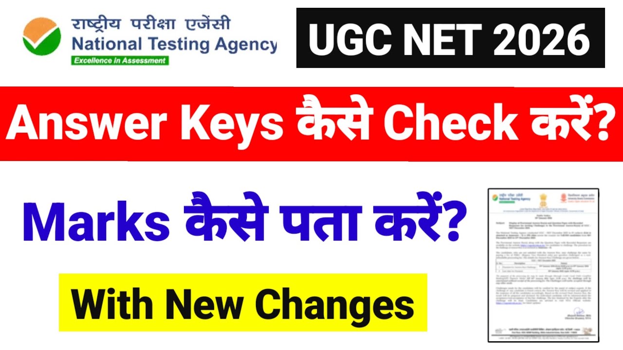 How to Check & Challenge Answer Keys? UGC NET December Answer Keys January 2026 | UGC NET Mentor