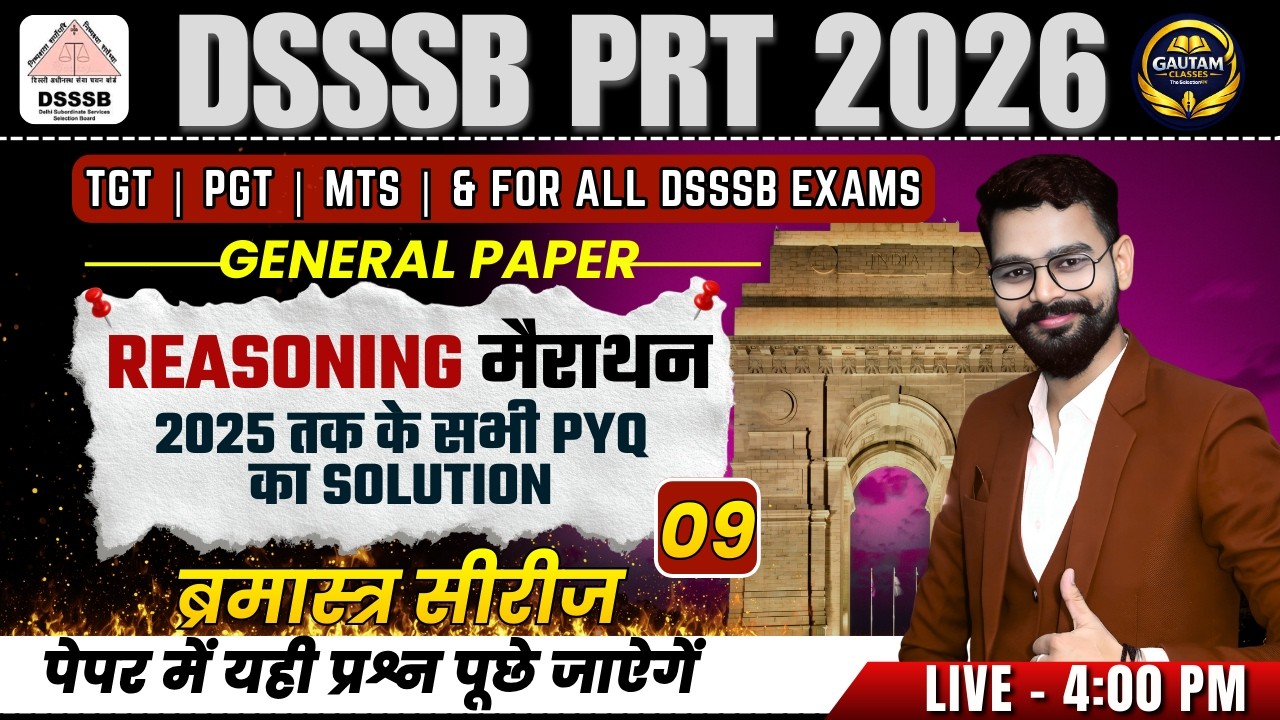 DSSSB 2026 REASONING PYQ MARATHON 🔥 PRT | TGT | PGT | MTS | All Exams #dsssbexam  #dsssb #reasoning
