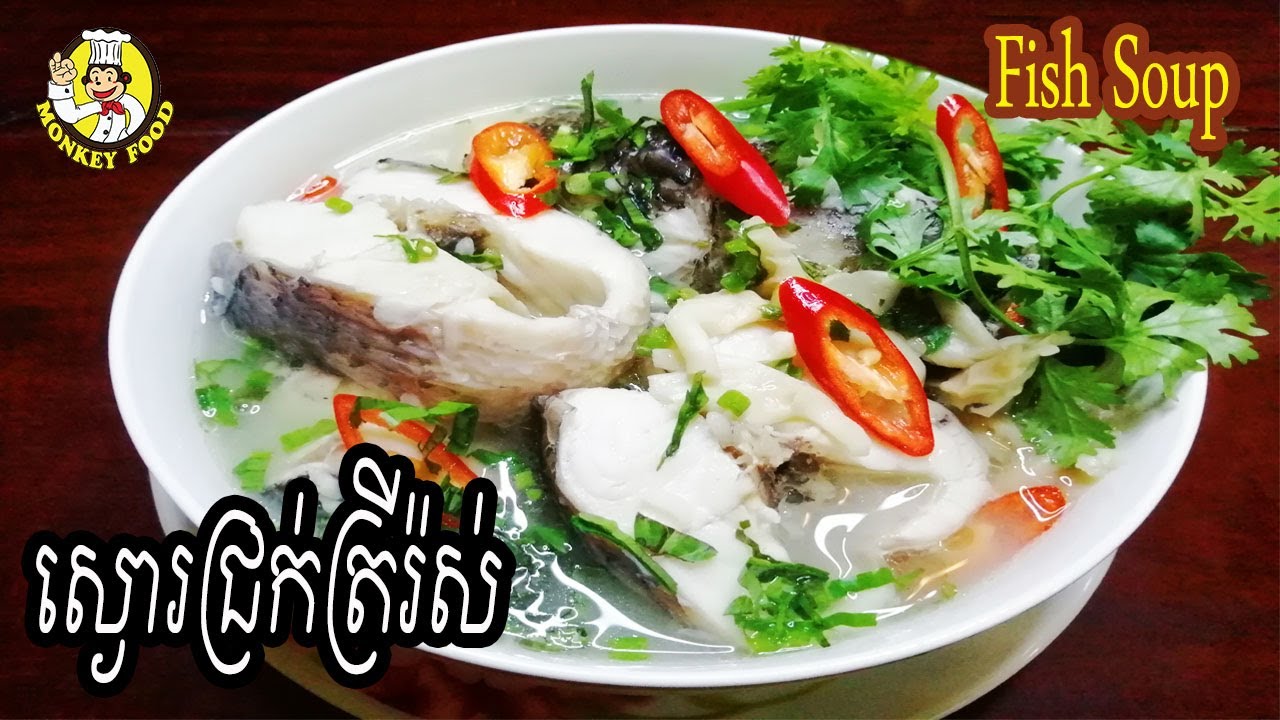 How To Cook Fish Soup | របៀប ស្ងោរជ្រក់ត្រីរ៉ស់ | Monkey Food | Khmer Food | Yummy Food | ម្ហូបខ្មែរ