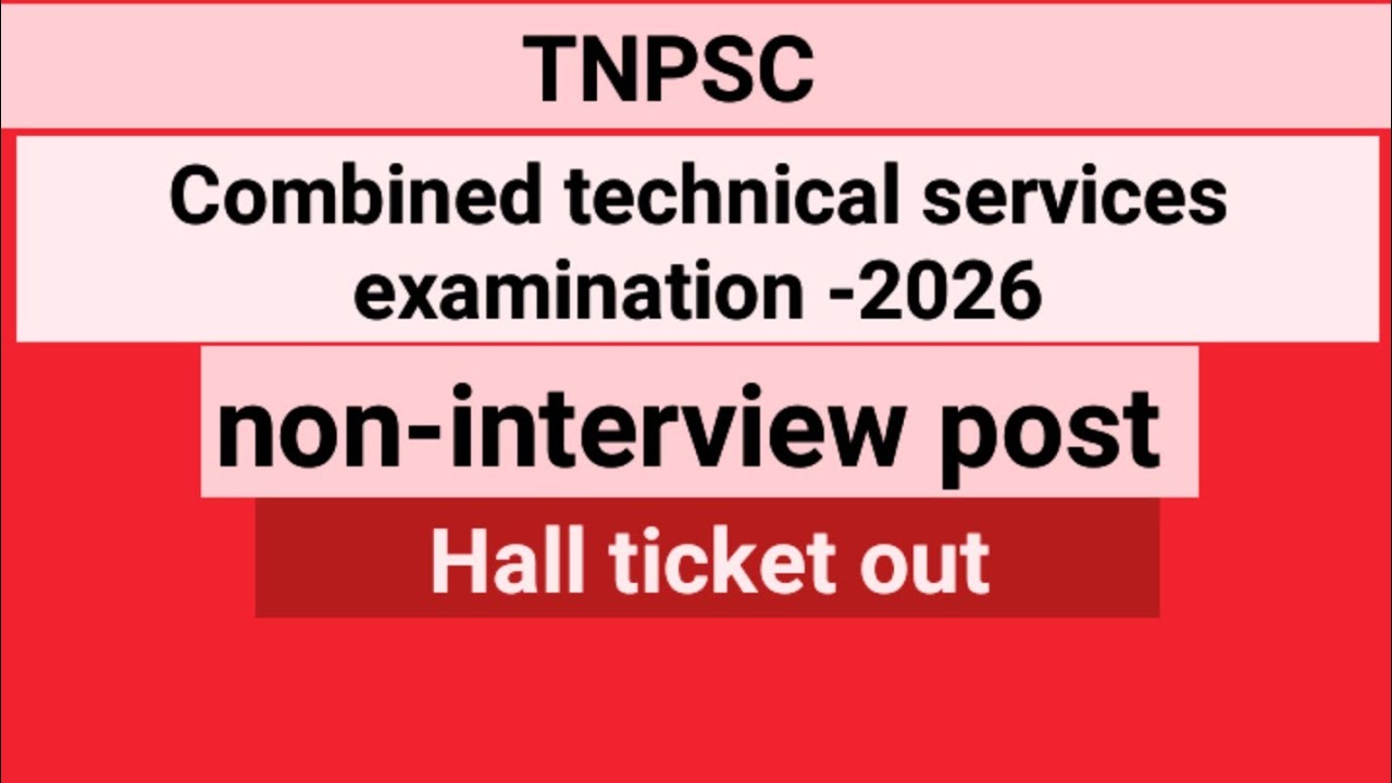TNPSC | CTSE EXAM -2026 ( NON - INTERVIEW POST)  HALL TICKET RELEASED