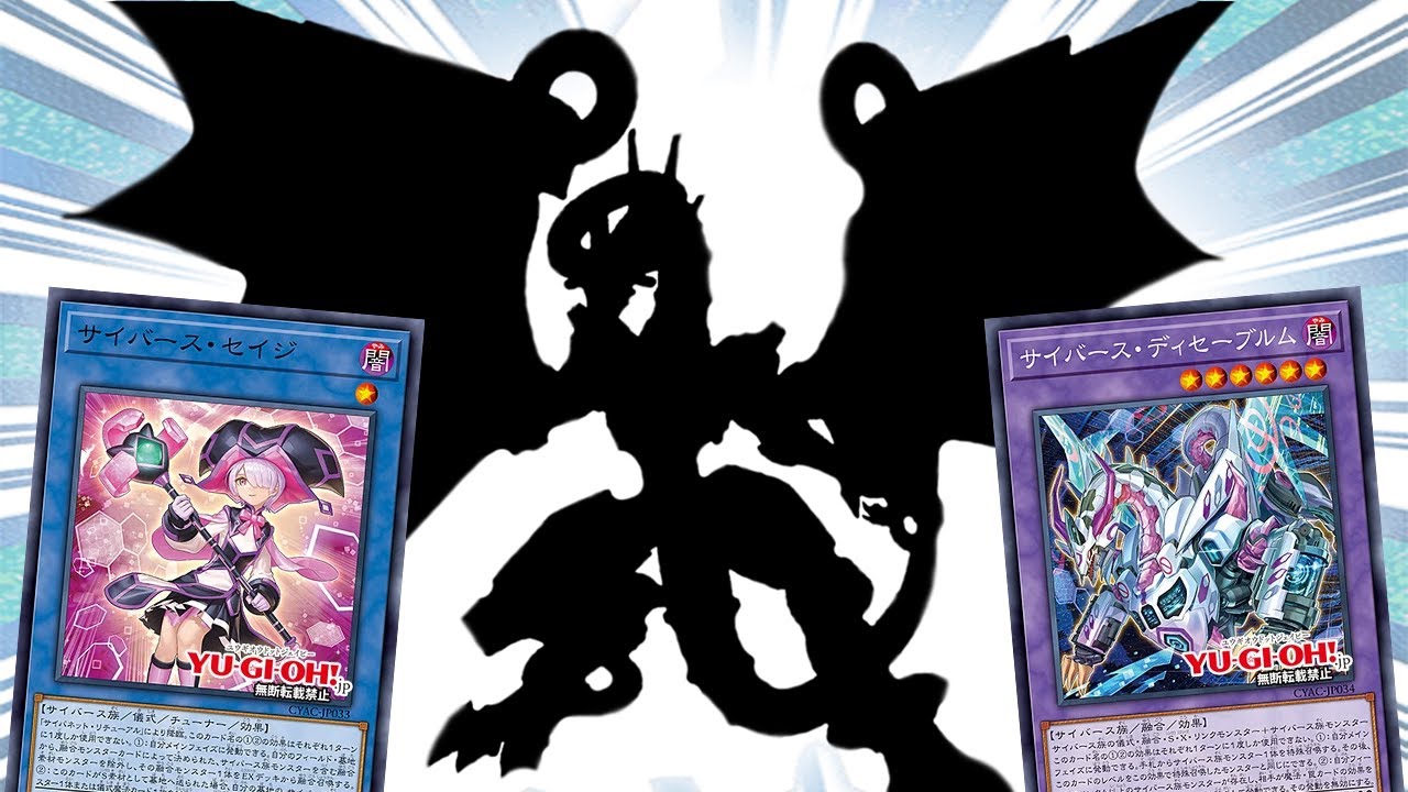 【遊戲王】引導未來的迴路! Link6 防火牆龍 特異點 CYBERSTORM ACCESS