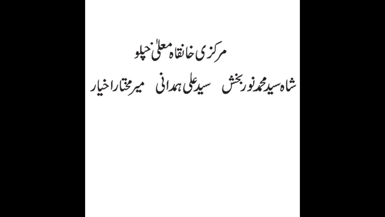Ashura Khaplu Markazi Khanqah Mullah Khaplu