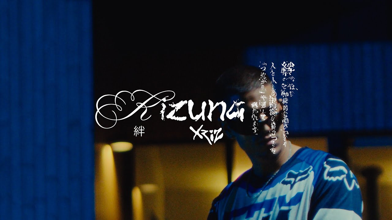 2. KIZUNA (絆) - XRIZ | OTROMOOD [VISUALIZER]