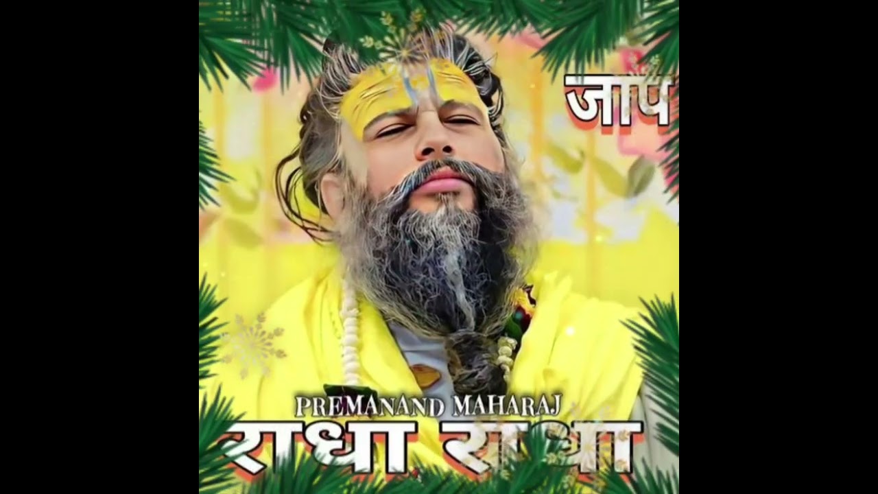 Sri RadheRadhe jaap Sri RadhaRani ShriRadhe RadhaNaam RadharaniKiJai #RadheRadhe#RadhaRaniShriRadhe