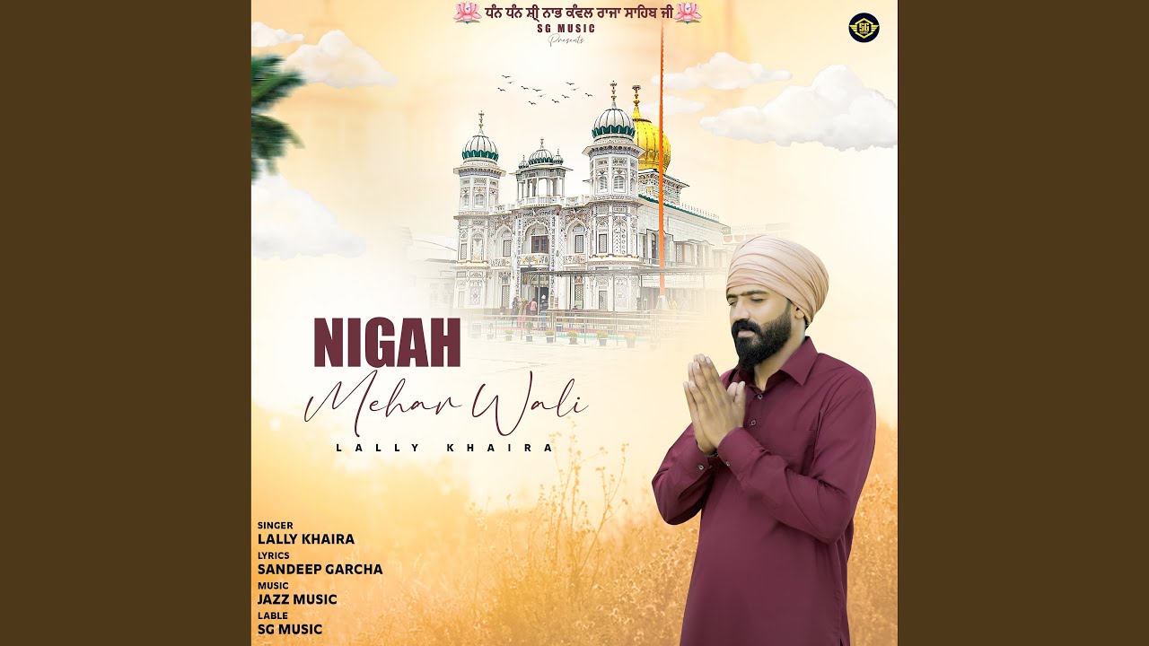 Nigah Mehar Wali