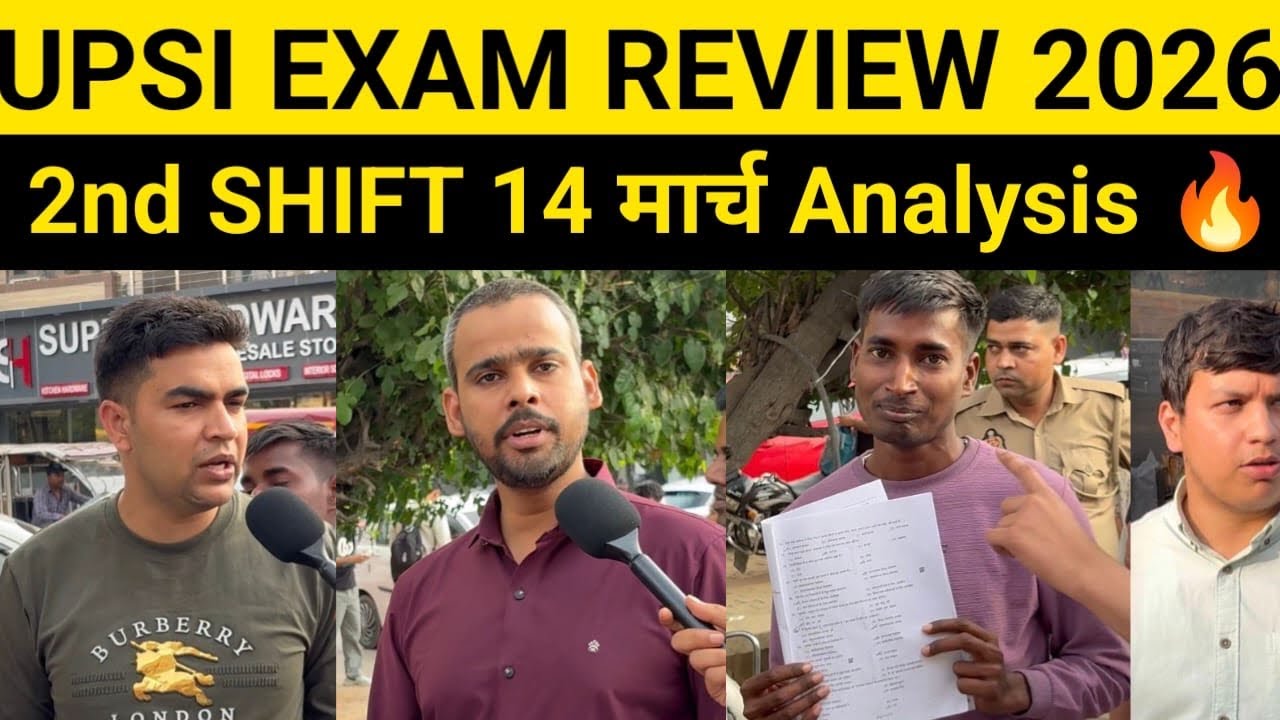 UPSI Exam Review Today 🔥 UPSI 2nd Shift Exam Analysis 🧐 