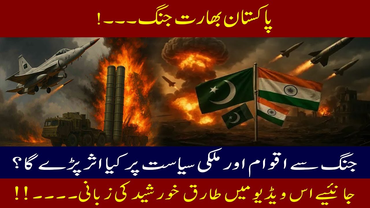 Pak-India War | Shocking Impact on Economy, Politics & Global Peace! | TheCorrespondent.pk