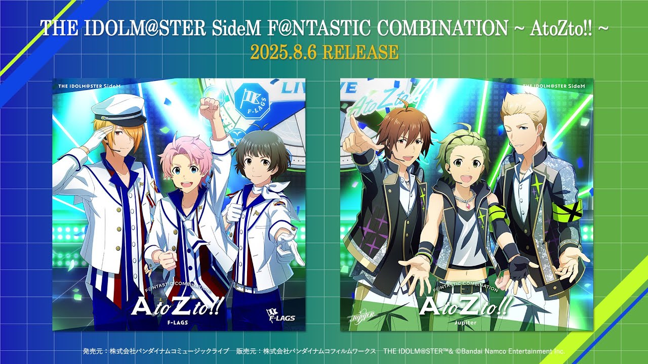 【SideM】THE IDOLM@STER SideM F＠NTASTIC COMBINATION ～AtoZto!!～【試聴動画】