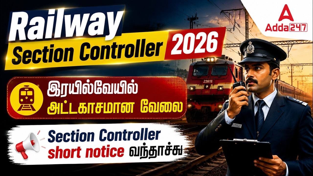 RRB Section Controller Recruitment 2026 | Short Notice Out | Railway Section Controller in Tamil