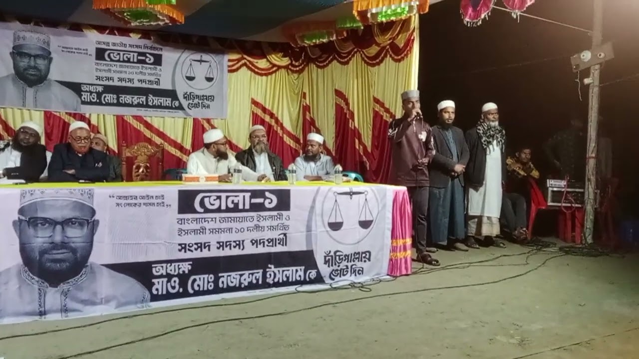 জামাতের ভয়াবহ 💥💥💥💯✅