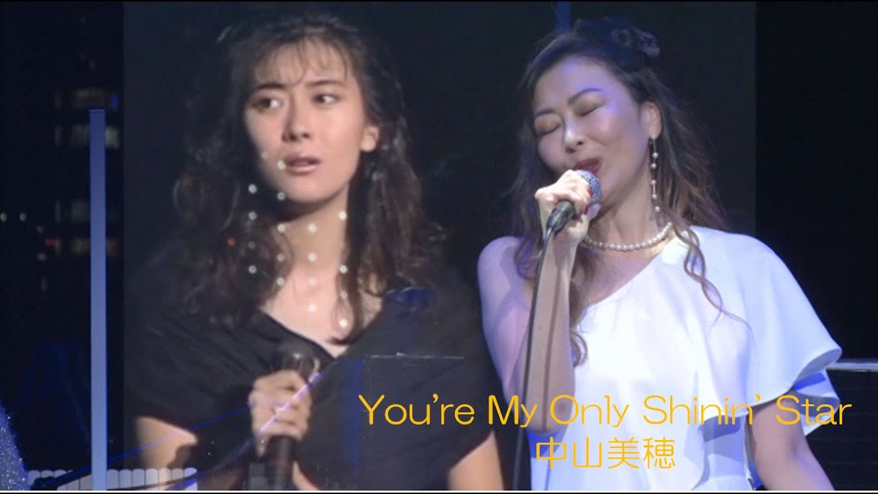You're My Only Shinin' Star　中山美穂