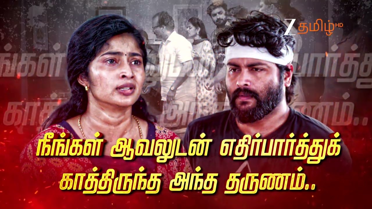 வீரா ( Veera ) | திங்கள் - சனி, 6:00PM | 16th September 2026 | Promo | Zee Tamil.