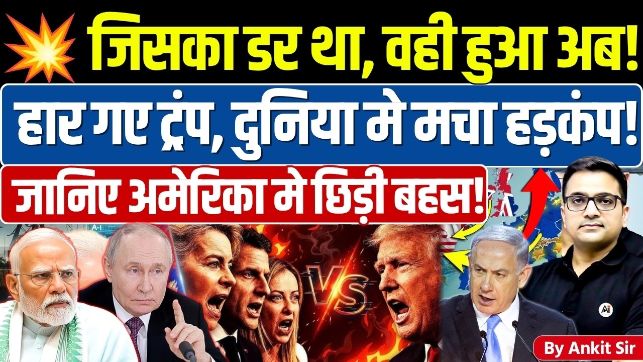 US-Iran Peace Deal: Trump's US-Iran peace deal agreement, explained #ankitinspiresindia #news #iran