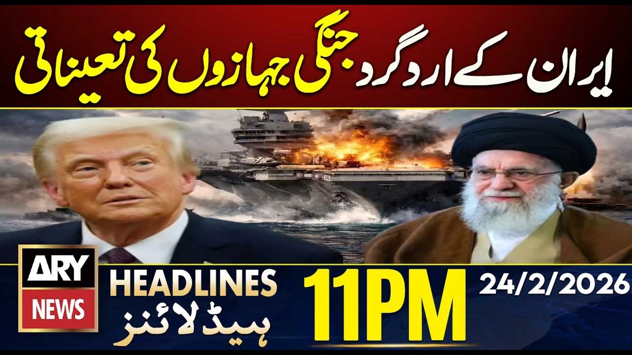 Warplanes Deployed Around Iran – Tensions Rise || ARY News 11 PM Headlines || 24th Feb 2026