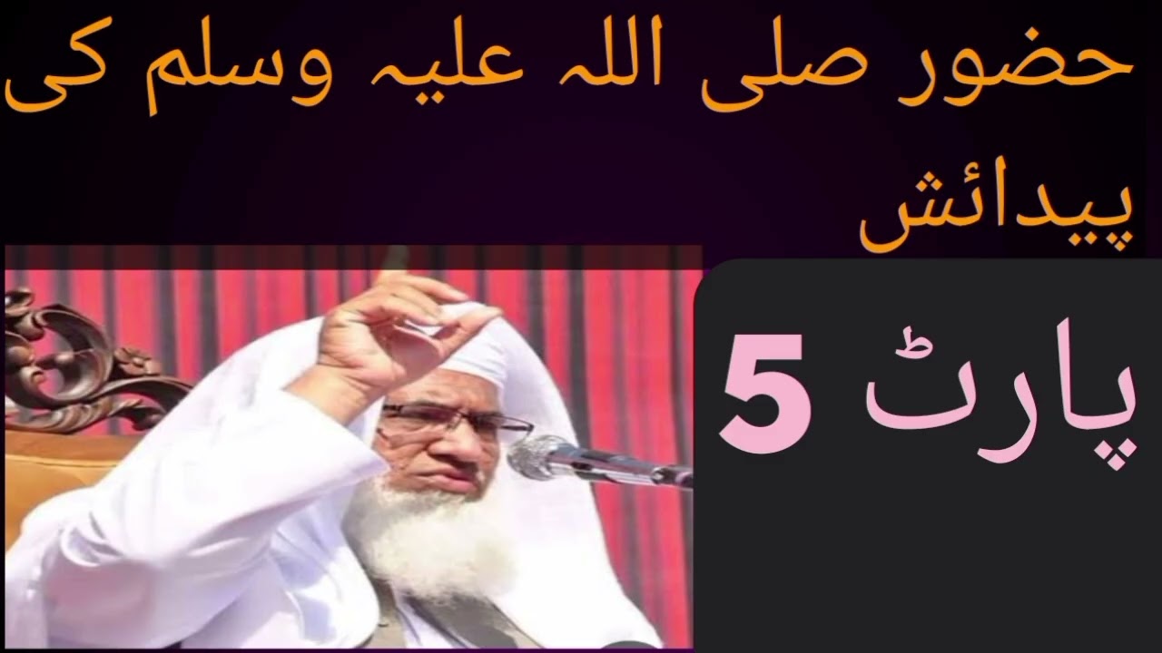 سیرت النبی دانسانیت دپارہ مکمل مثال