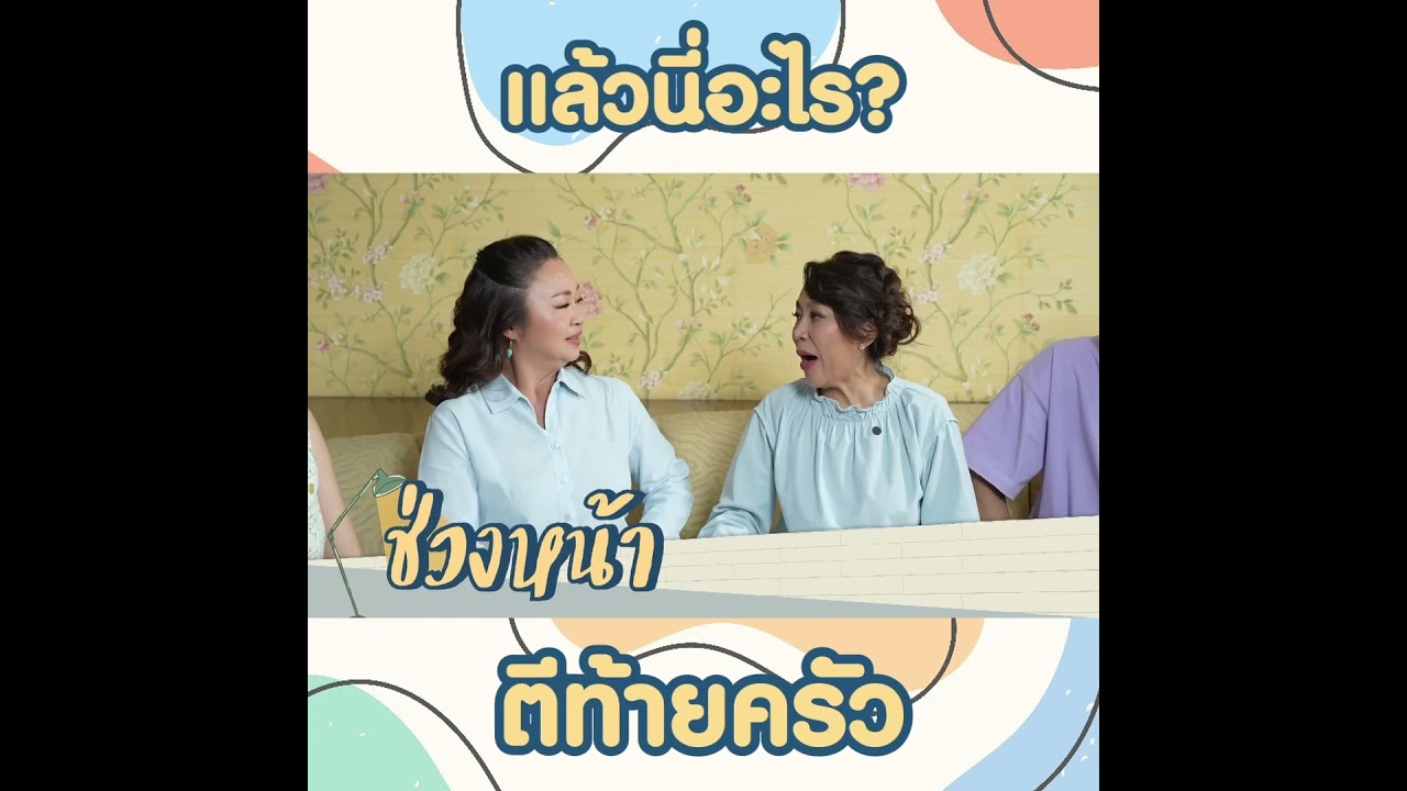 พี่ผัดไท 😅 ช่วงหน้าห้ามพลาด #ผัดไทดีใจดีดีดี #ตีท้ายครัว