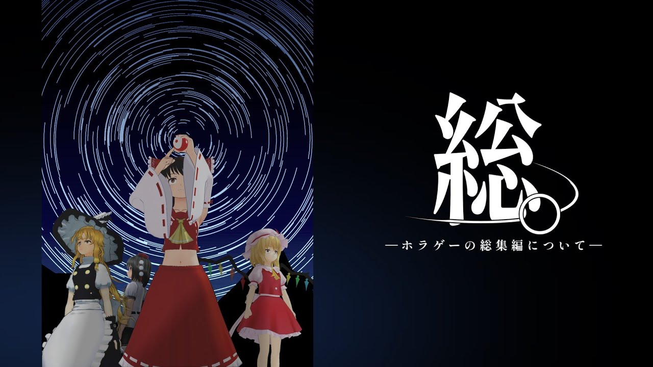 【ゆっくり実況】単発ホラゲー総集編