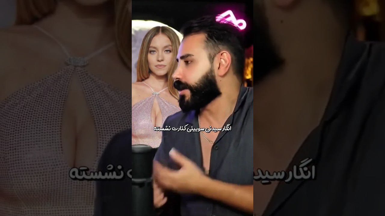 صابون سیدنی سویینی 🧼💦😂