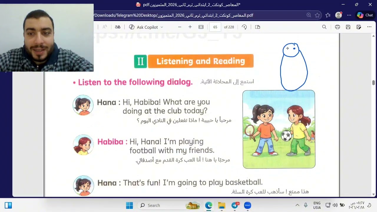 الصف الثاني الابتدائي ،الترم الثاني منهج اللغة الإنجليزية 2026 Unit 3 lesson 1 