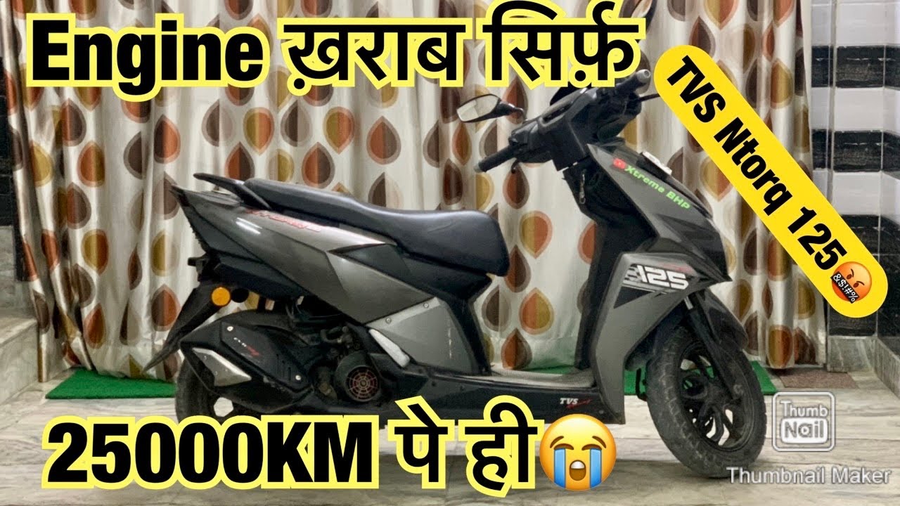 TVS Ntorq 125 Engine Seized In Just 25000 KM😭 | Mood OFF😡
