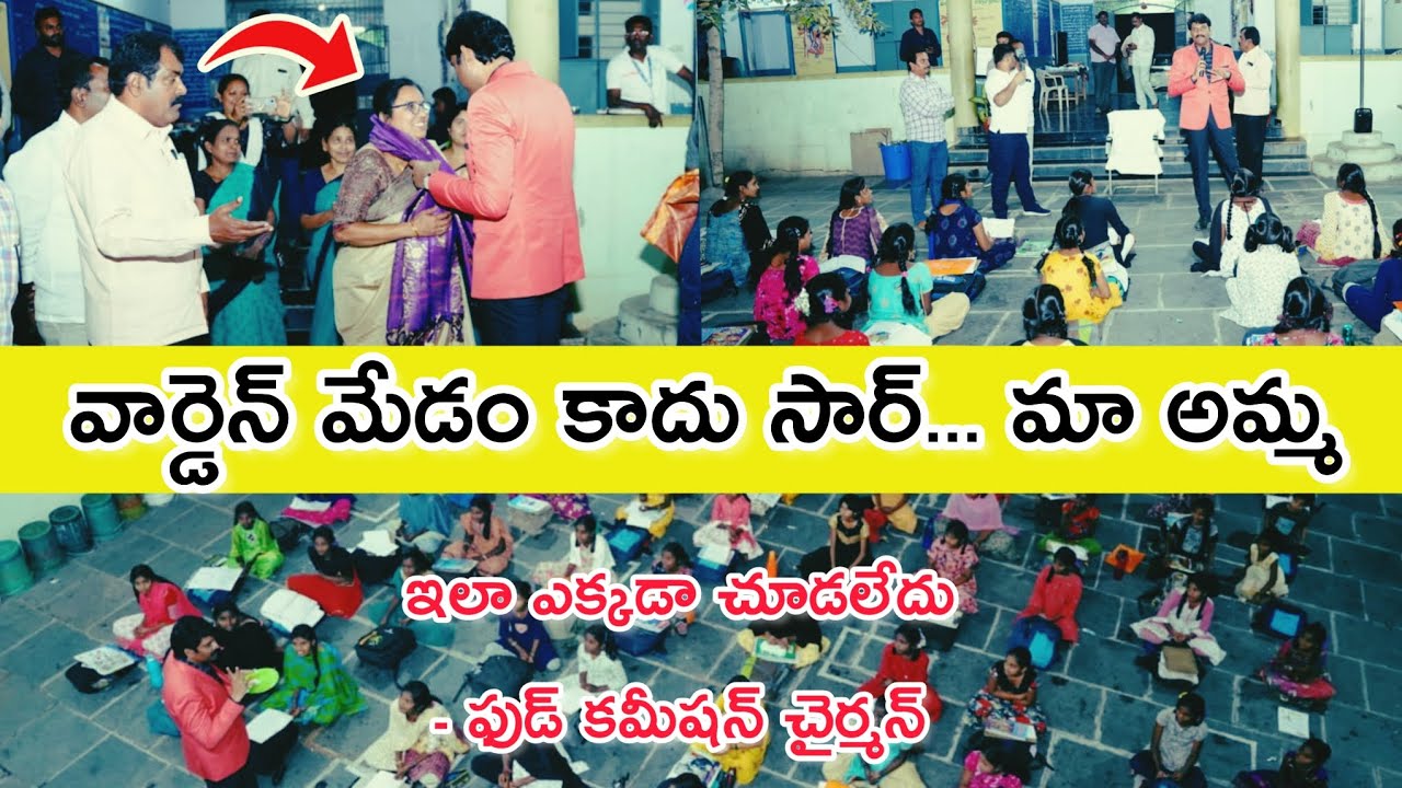 ప్రతి హాస్టల్ వార్డెన్లు ఈ విధంగా ఉండాలి || Ap State Food Commission Chairman || Annamayya District