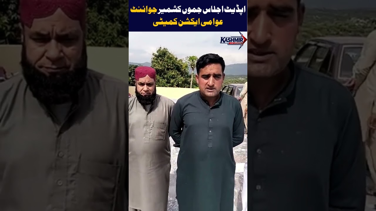 Dadyal Update: JKJAAC Core Committee Meeting Ongoing | Major Decisions Expected