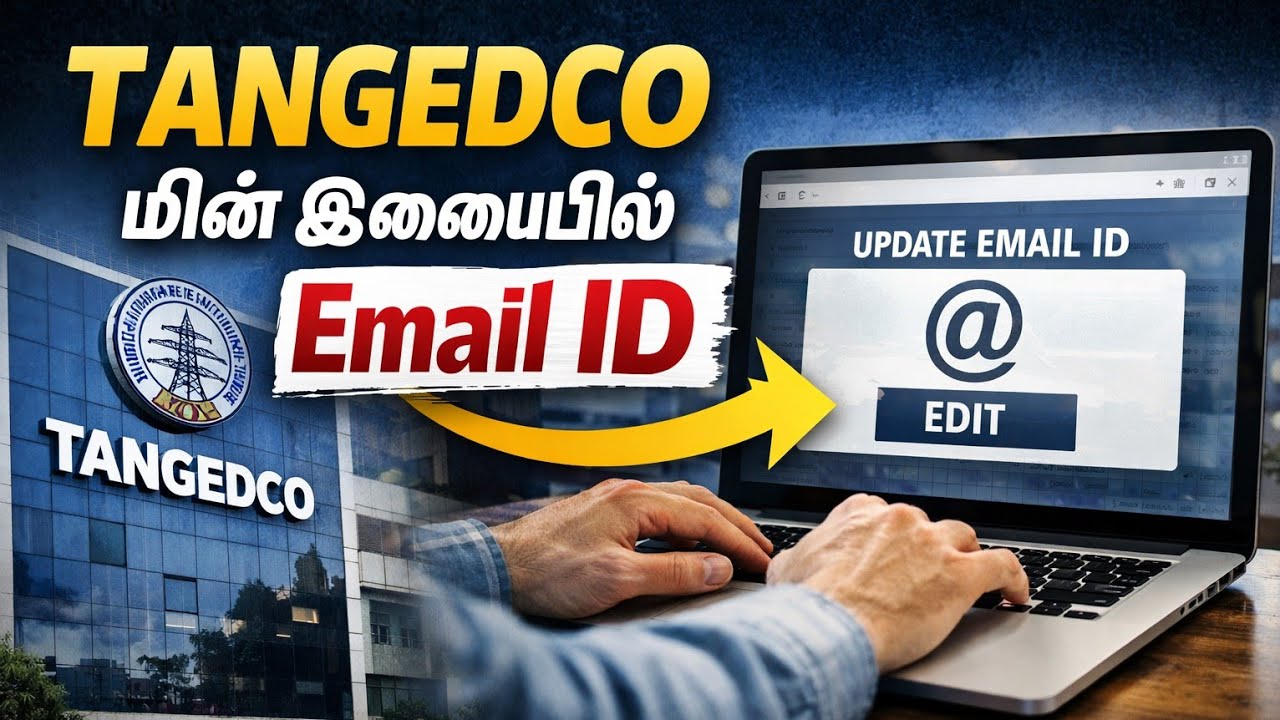 TANGEDCO மின் இணைப்பில் Email ID மாற்றுவது எப்படி?