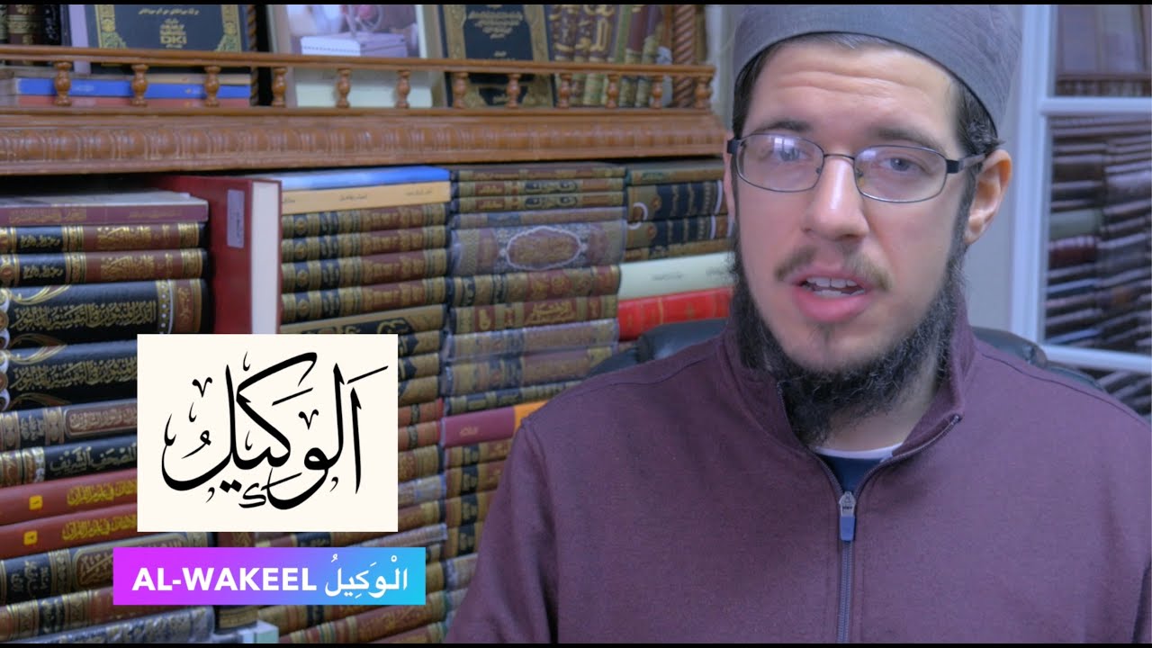 99 Names of Allah - Al-Wakeel
