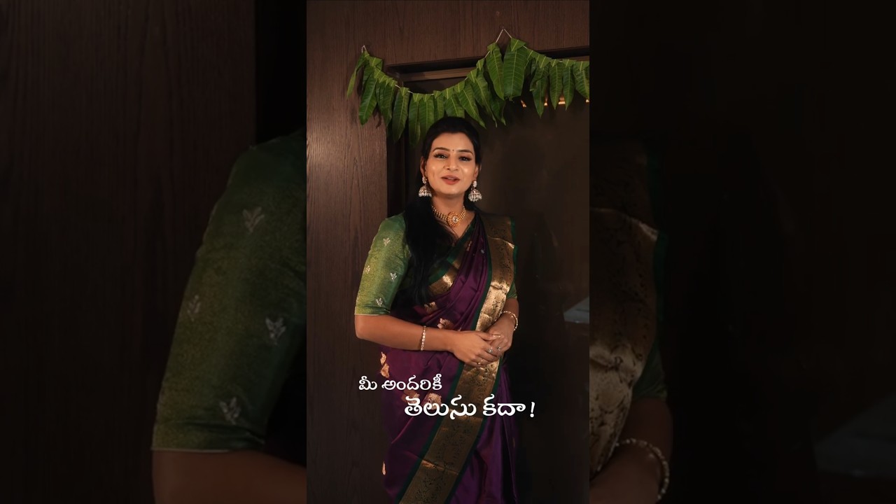 В этот Угади отпразднуйте новые начинания, традиции и единение вместе с She Needs.