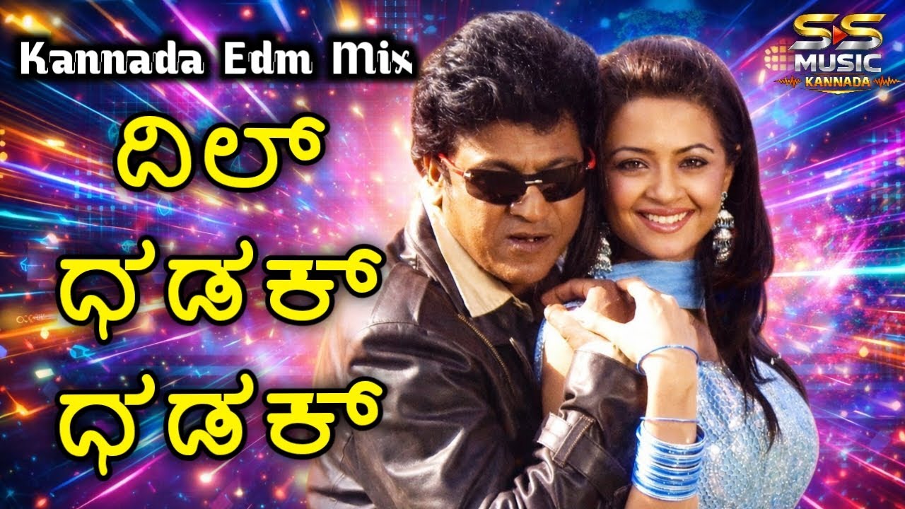 Dil Dhadak Dhadak Antu E Dina New Kannada Edm Mix Dj Song SS Music Kannada Kannada Old Dj Edm