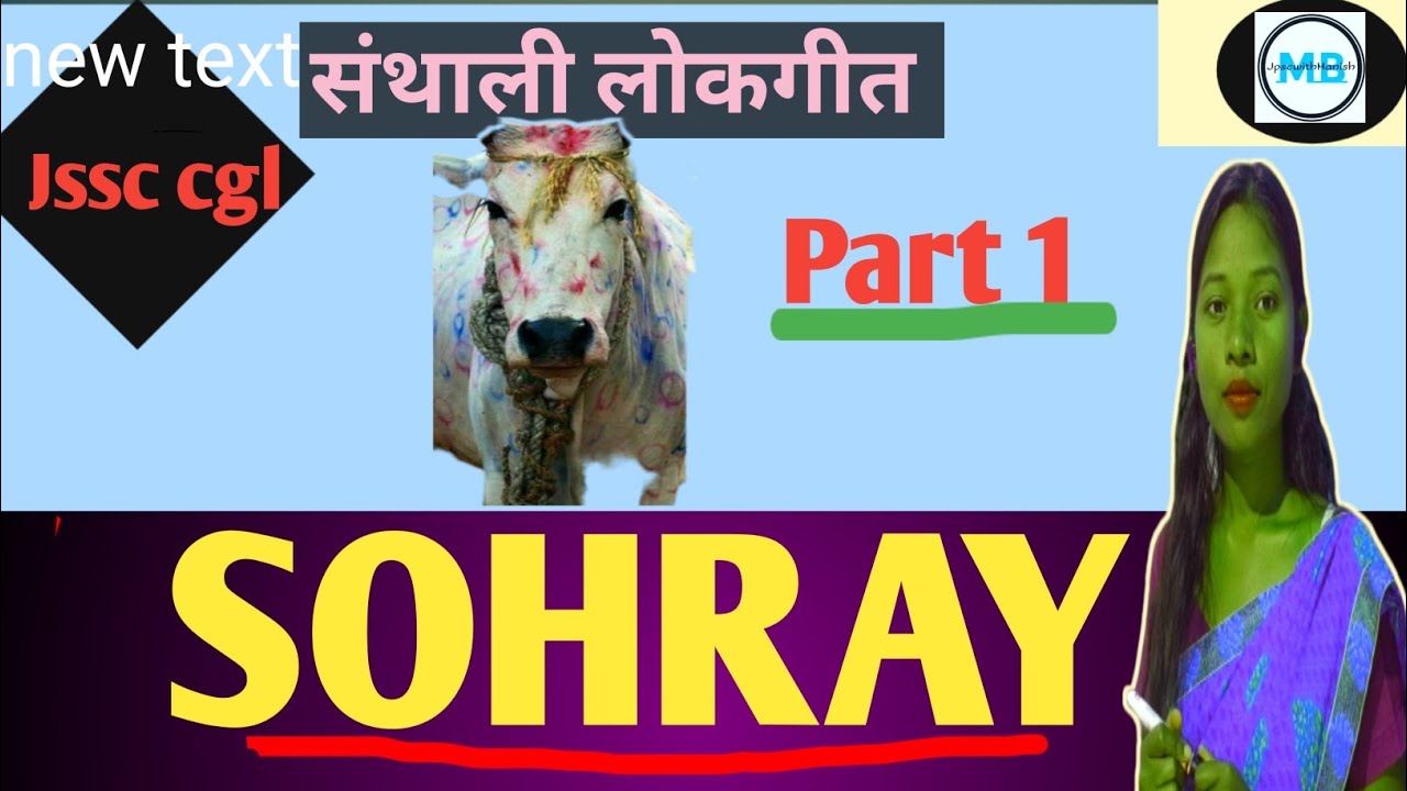 Santhali lokgeet Sohray | Jssc cgl | jpsc | JpscwithManish