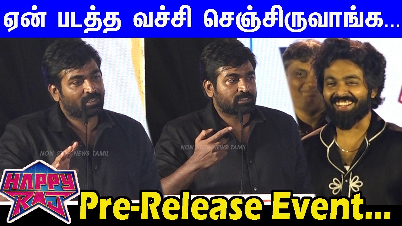 நமக்கு எதுக்கு பஞ்சாயத்து...Vijay Sethupathi Super Fun Speech at Happy Raj Pre-Release Event