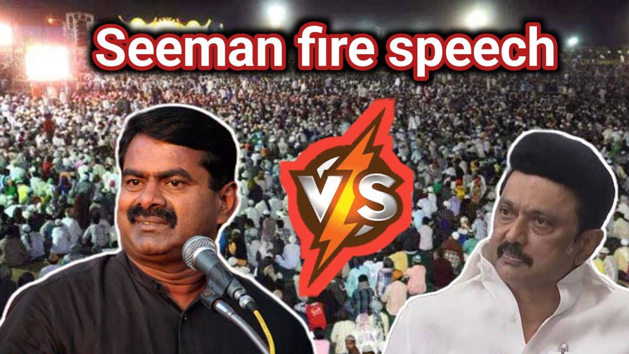 Seeman fire speech | ntk | Naam tamilar | dmk 