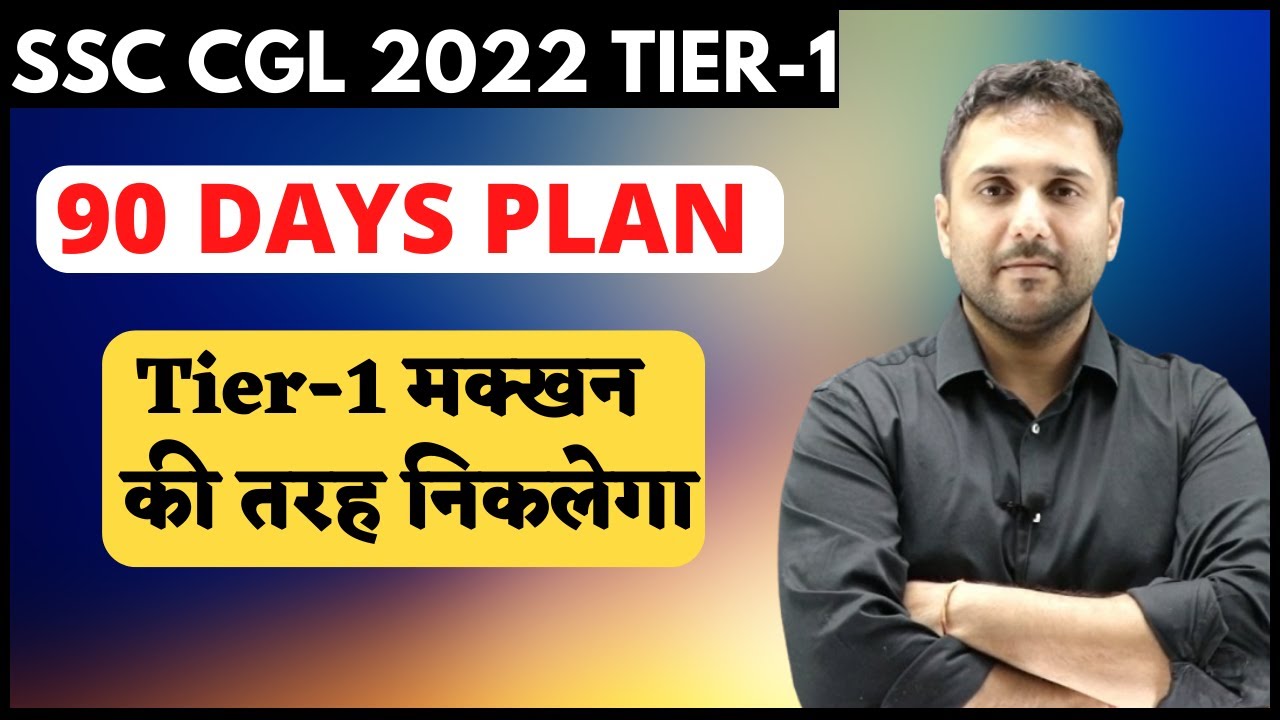 SSC CGL 2022 Tier-1 || Strategy ||