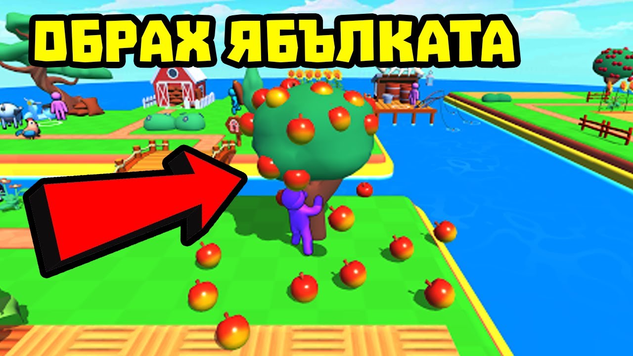 СТАНАХ ФЕРМЕР В ТАЗИ БРАУЗЪР ИГРА