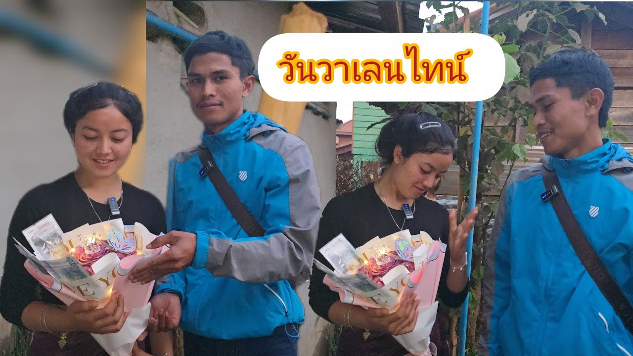 คลิปที่ทุกคนเม้นมากที่สุด เชอร์ไพรส์น้องบอง 14 กุมภาพันธ์ ค.ศ. 2026