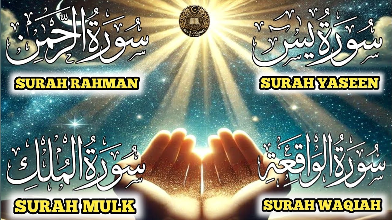 Surah Yasin | Surah Rahman | Surah Waqiah |Surah Mulk | By Sheikh Abdur-Rahman As-Sudais(HD)