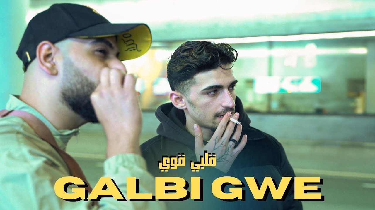 Jlove Rap & Siwar - Galbi Gwe - قلبي قوي