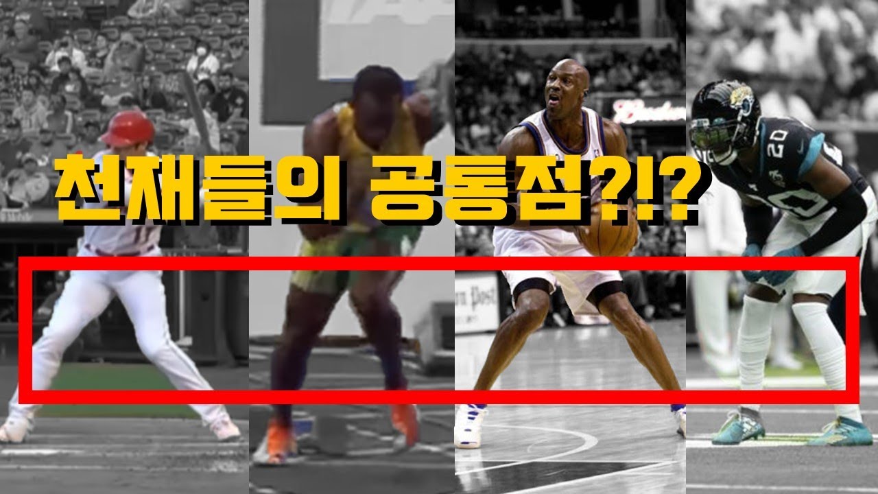 고관절의 내회전을 훈련해야하는 이유 분석(Feat. 정다움 코치님)