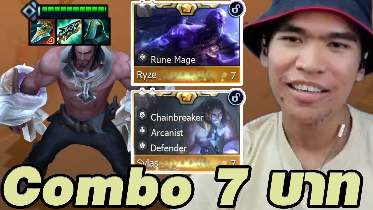 Combo ตัวละคร 7 บาท 2 ตัว (TFT Set 16)