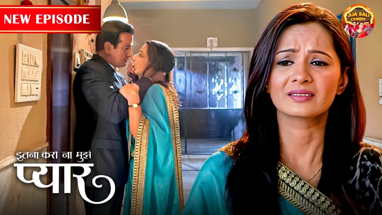जब नील की कड़वी बातों ने रागिनी को रुला दिया | Itna Karo Na Mujhe Pyar | EP 06